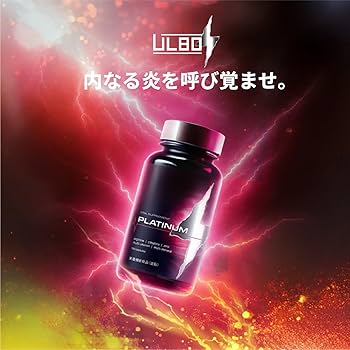 Amazon | ULBO（アルボ） PLATINUM シトルリン アルギニン 亜鉛